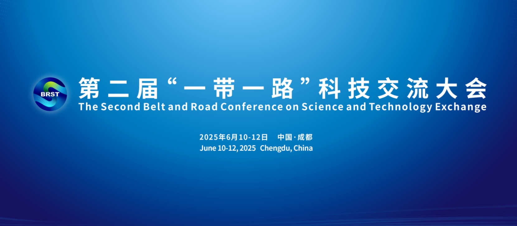 第二届“一带一路”科技交流大会上新澳彩电子与新里斯本大学签署协议合作协议